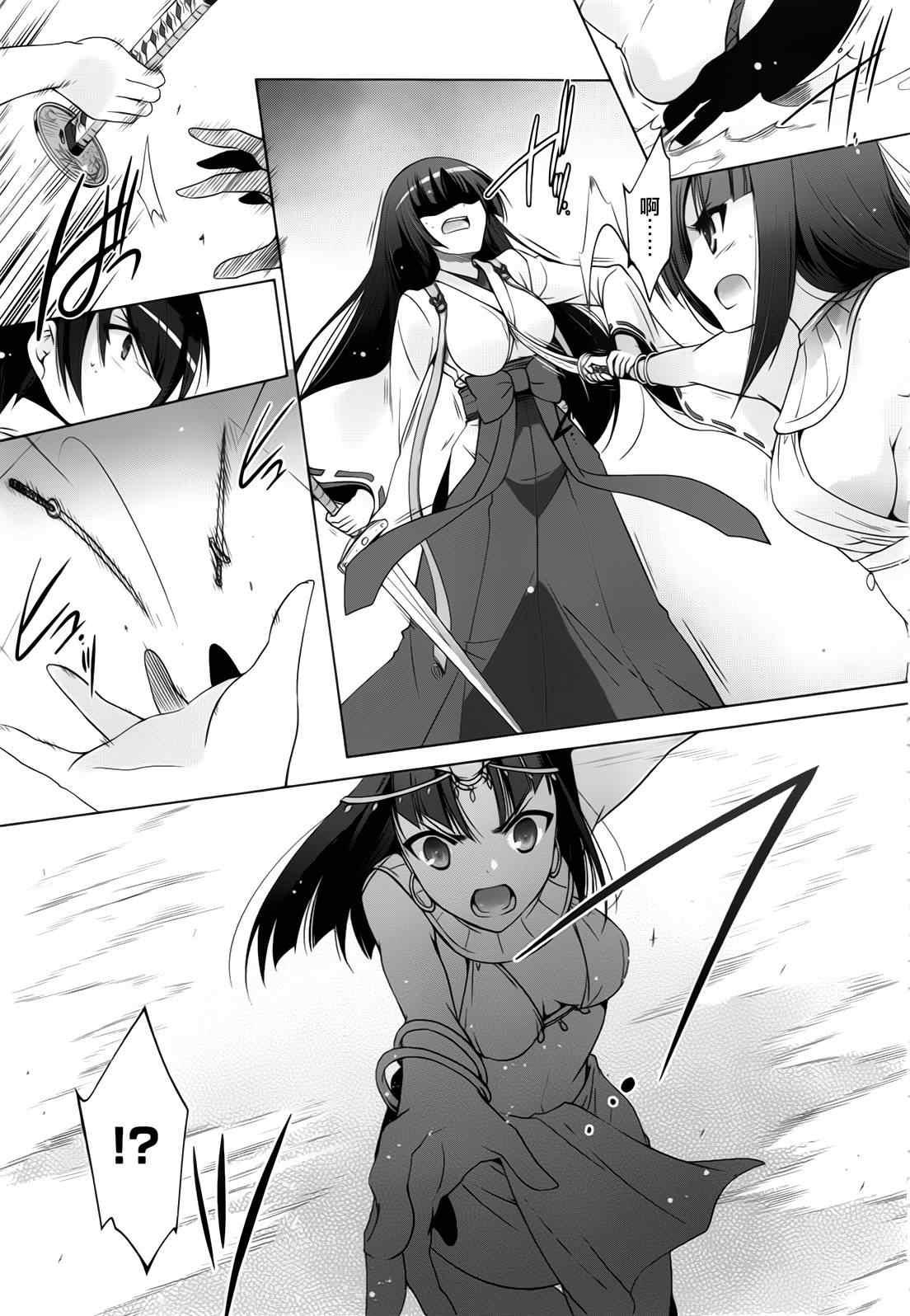 绯弹的亚莉亚韩漫全集-第55话无删减无遮挡章节图片 