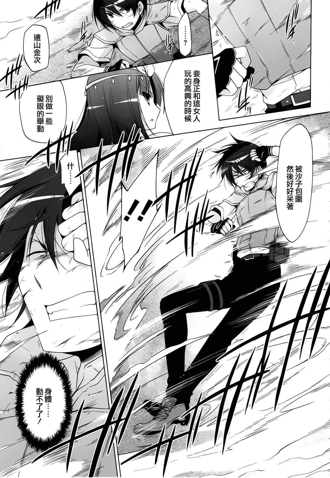 绯弹的亚莉亚韩漫全集-第55话无删减无遮挡章节图片 