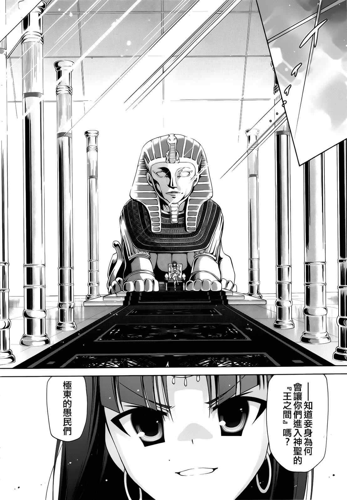 绯弹的亚莉亚韩漫全集-第55话无删减无遮挡章节图片 