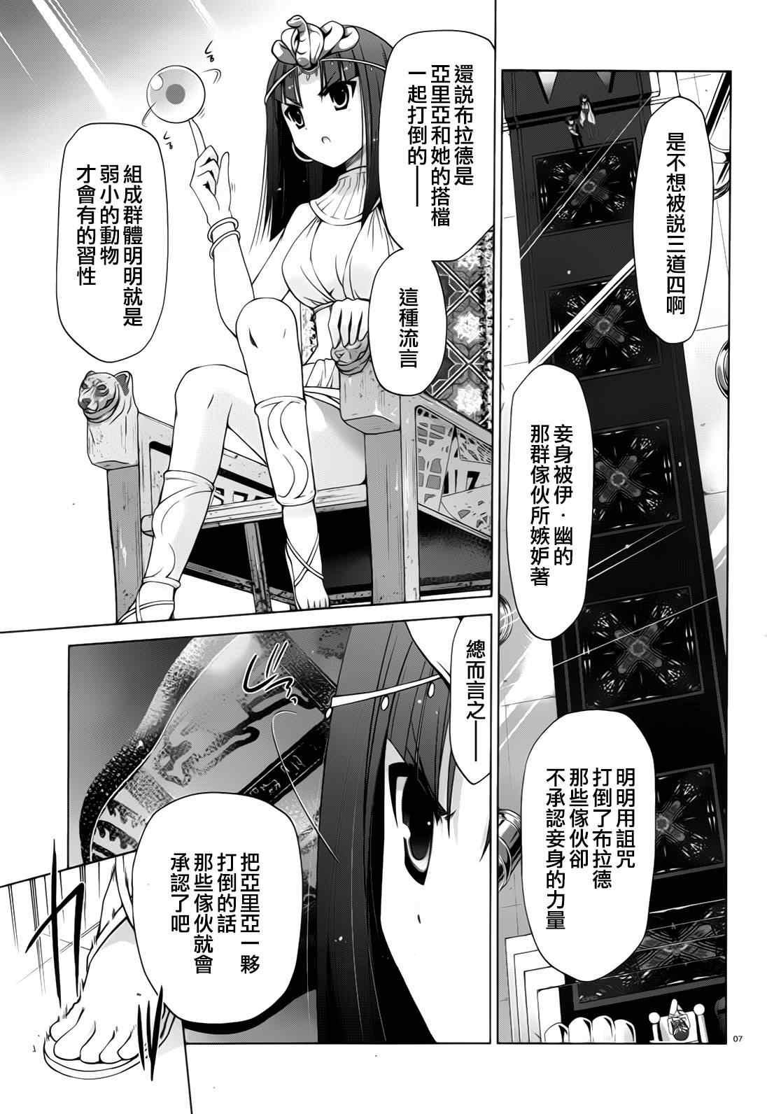 绯弹的亚莉亚韩漫全集-第55话无删减无遮挡章节图片 