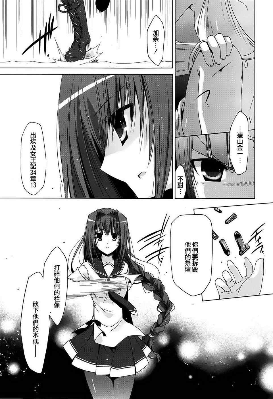 绯弹的亚莉亚韩漫全集-第56话无删减无遮挡章节图片 