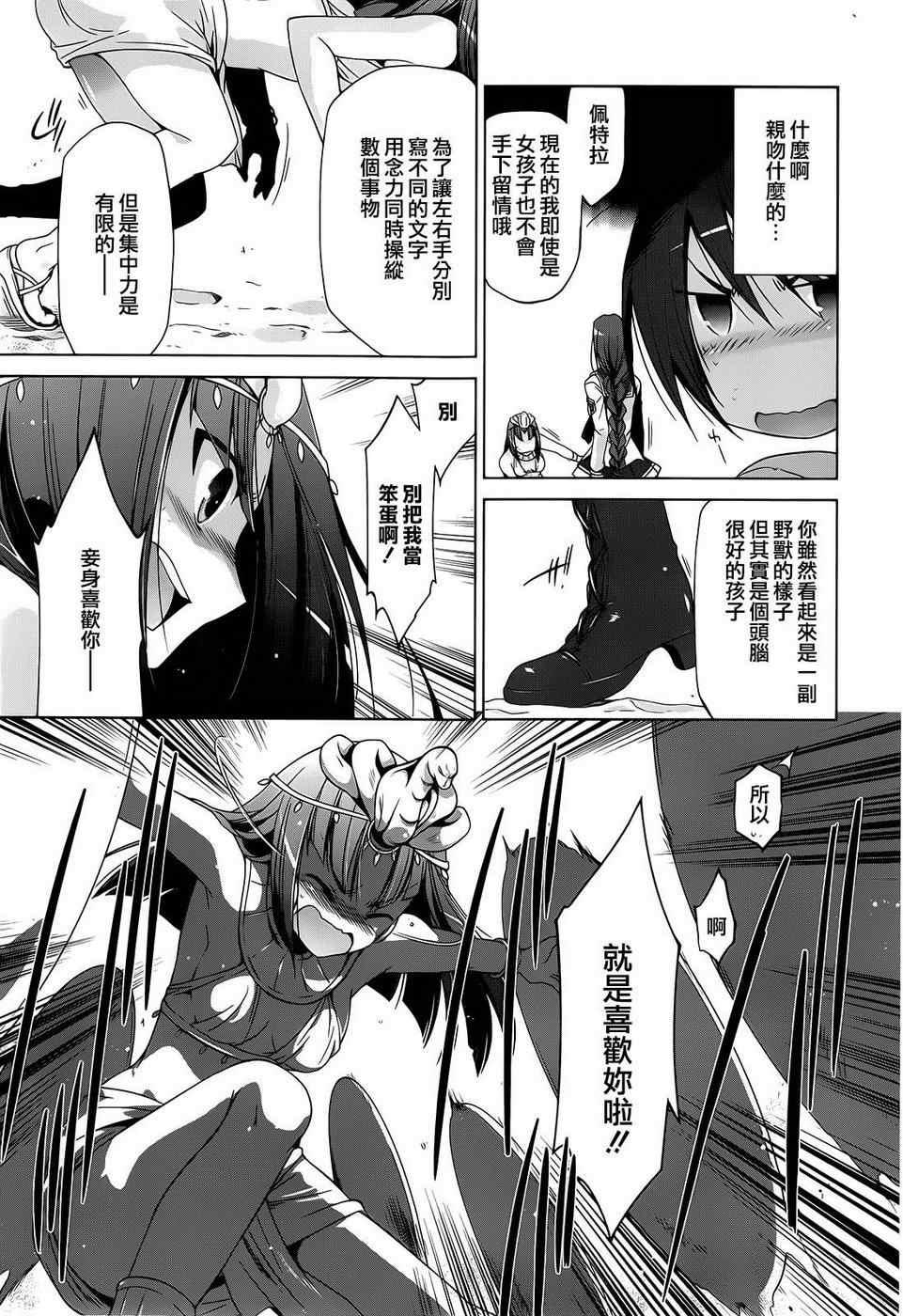 绯弹的亚莉亚韩漫全集-第56话无删减无遮挡章节图片 