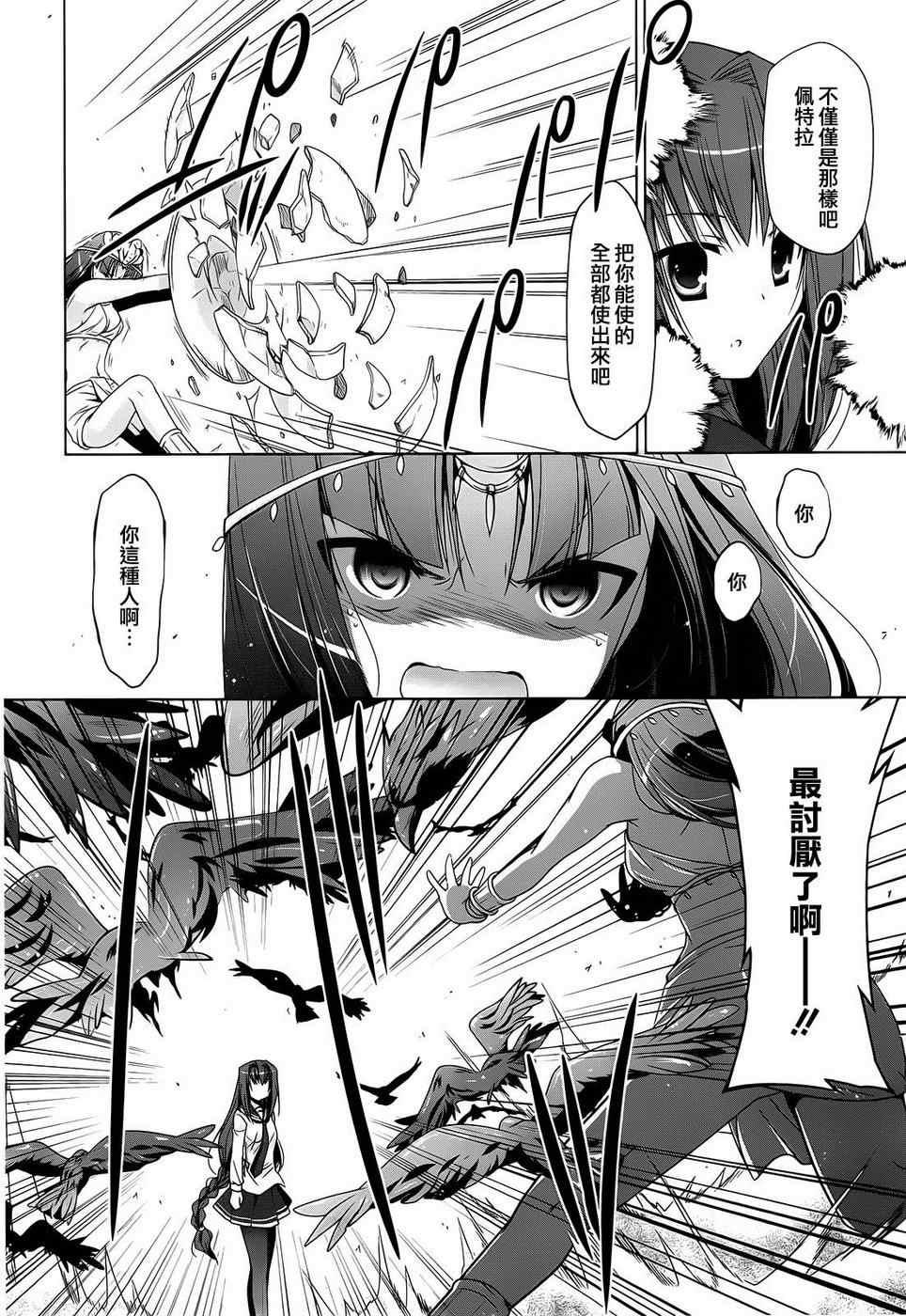 绯弹的亚莉亚韩漫全集-第56话无删减无遮挡章节图片 