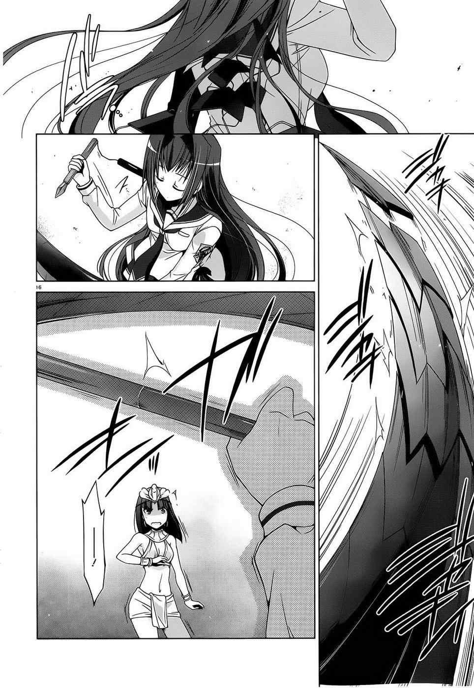 绯弹的亚莉亚韩漫全集-第56话无删减无遮挡章节图片 