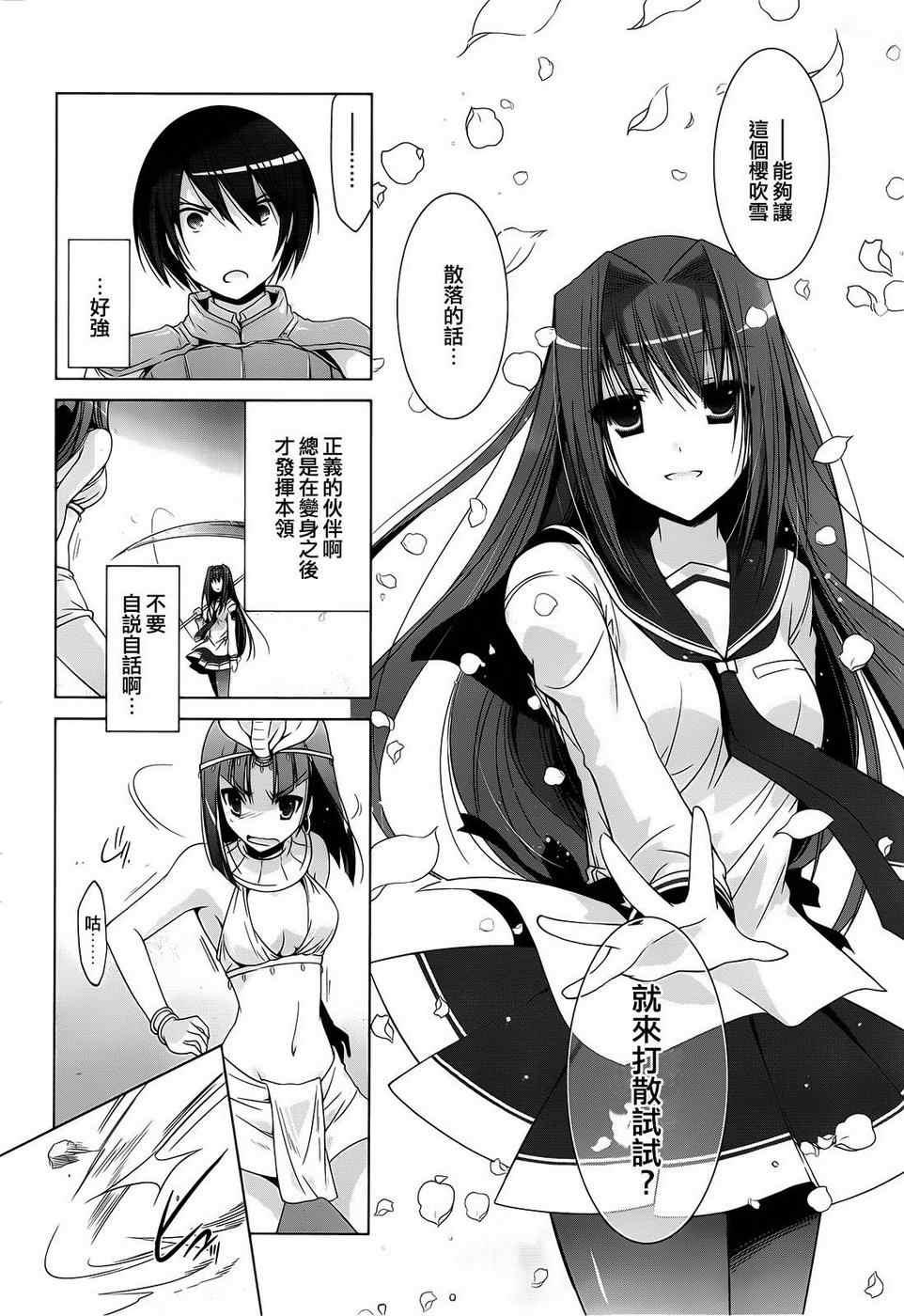 绯弹的亚莉亚韩漫全集-第56话无删减无遮挡章节图片 
