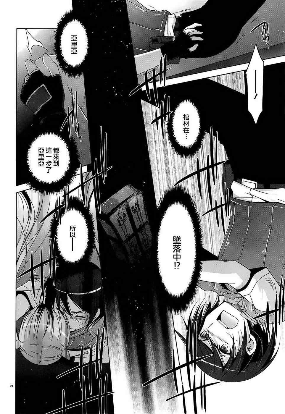 绯弹的亚莉亚韩漫全集-第56话无删减无遮挡章节图片 