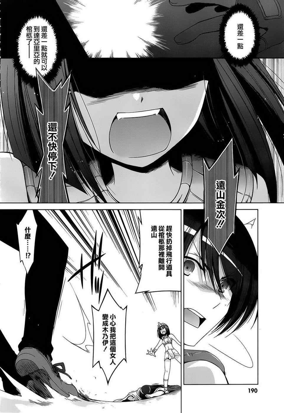 绯弹的亚莉亚韩漫全集-第56话无删减无遮挡章节图片 