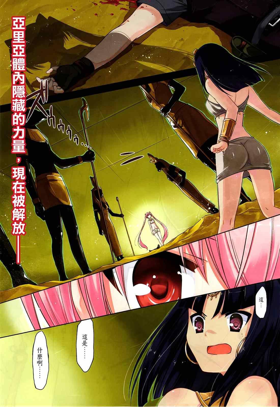 绯弹的亚莉亚韩漫全集-第57话无删减无遮挡章节图片 