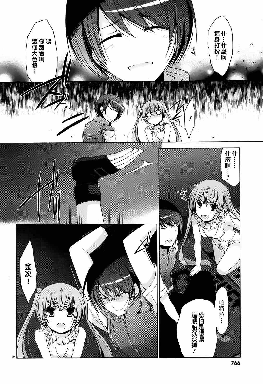 绯弹的亚莉亚韩漫全集-第57话无删减无遮挡章节图片 