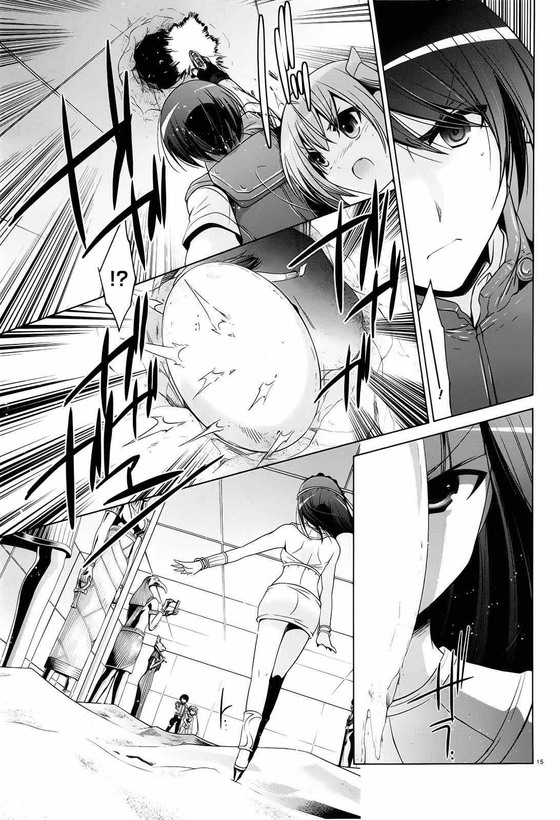 绯弹的亚莉亚韩漫全集-第57话无删减无遮挡章节图片 