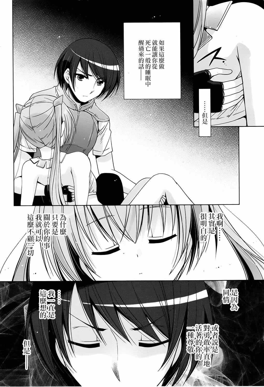 绯弹的亚莉亚韩漫全集-第57话无删减无遮挡章节图片 