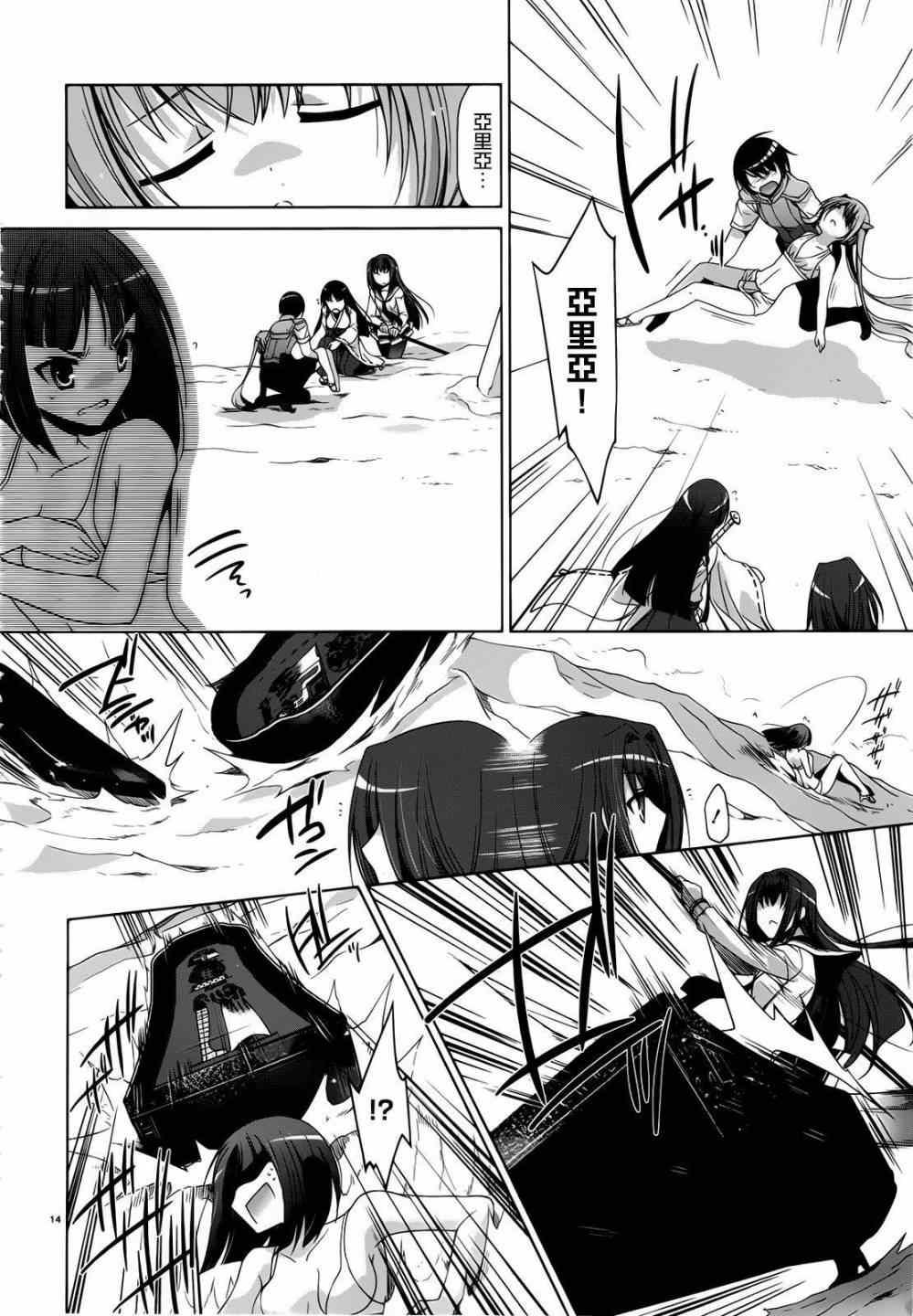 绯弹的亚莉亚韩漫全集-第58话无删减无遮挡章节图片 
