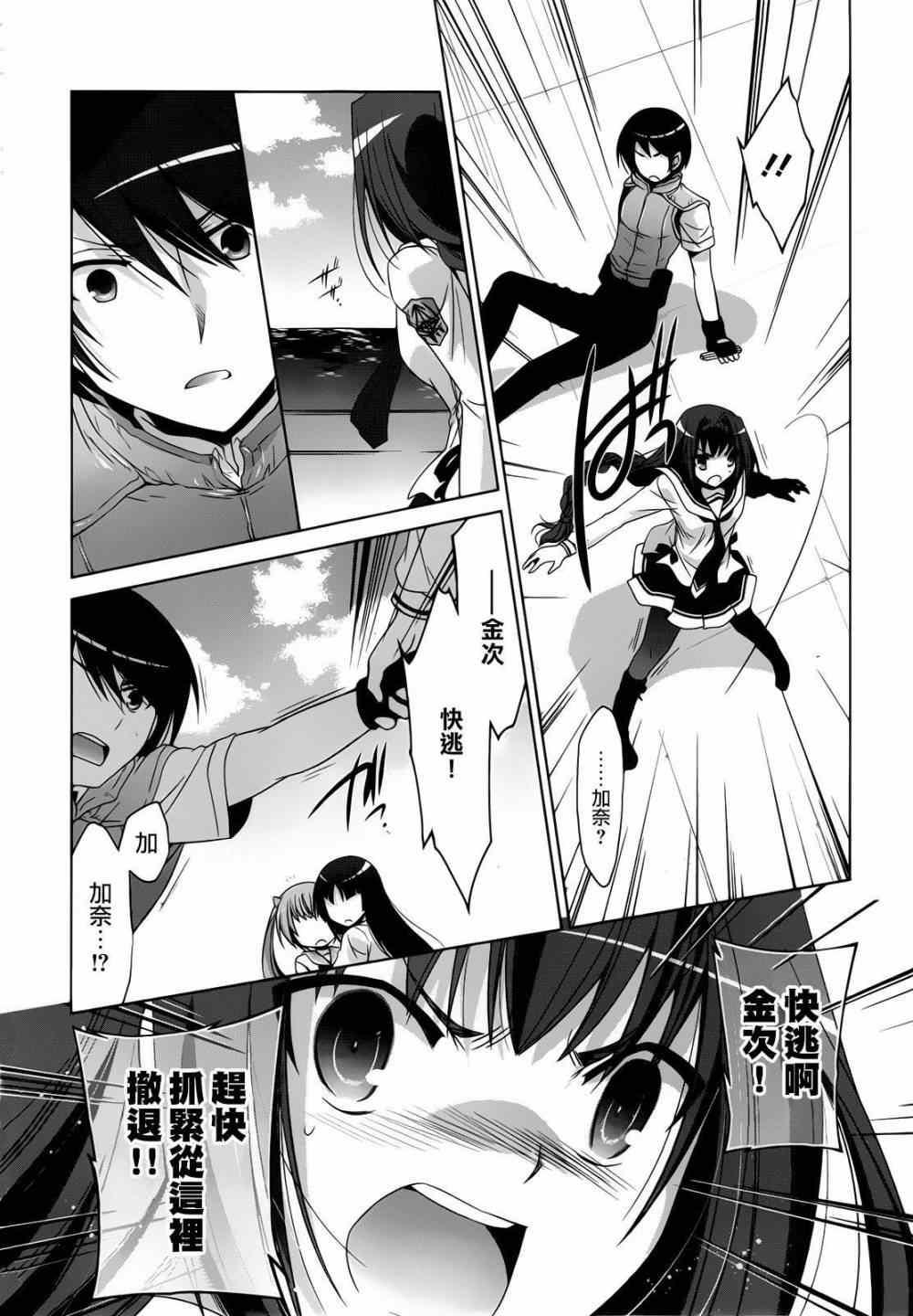 绯弹的亚莉亚韩漫全集-第58话无删减无遮挡章节图片 
