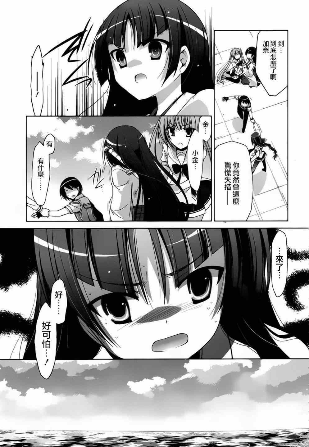 绯弹的亚莉亚韩漫全集-第58话无删减无遮挡章节图片 