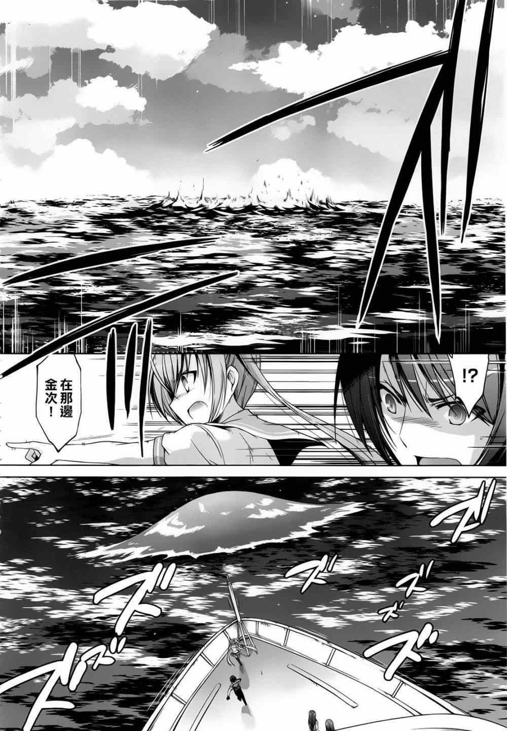 绯弹的亚莉亚韩漫全集-第58话无删减无遮挡章节图片 