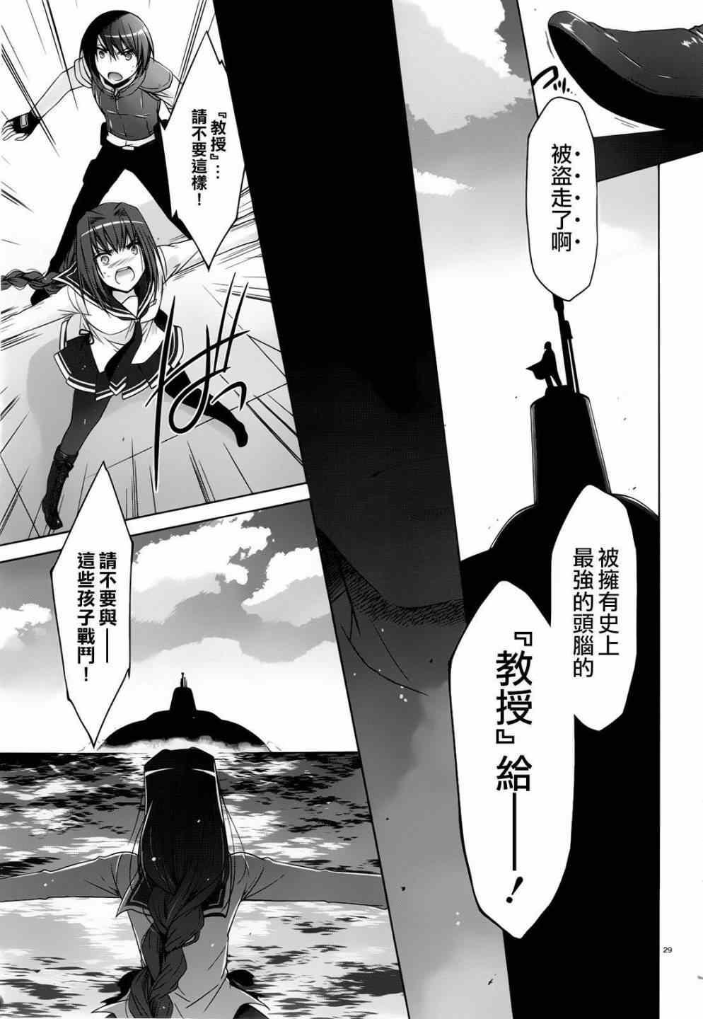 绯弹的亚莉亚韩漫全集-第58话无删减无遮挡章节图片 