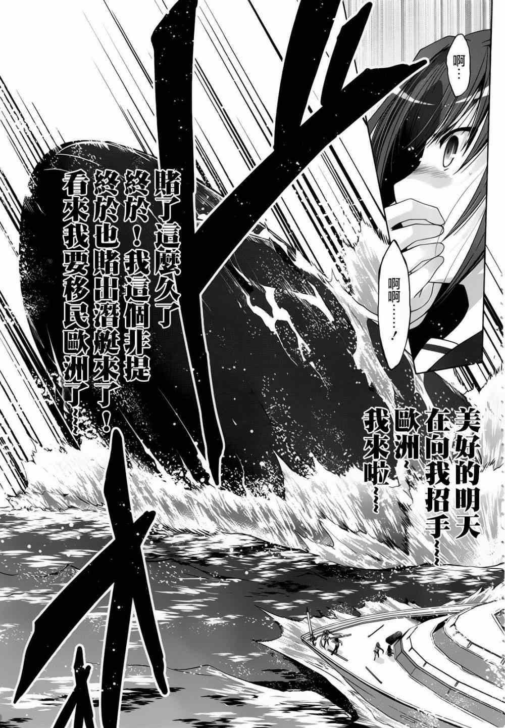 绯弹的亚莉亚韩漫全集-第58话无删减无遮挡章节图片 