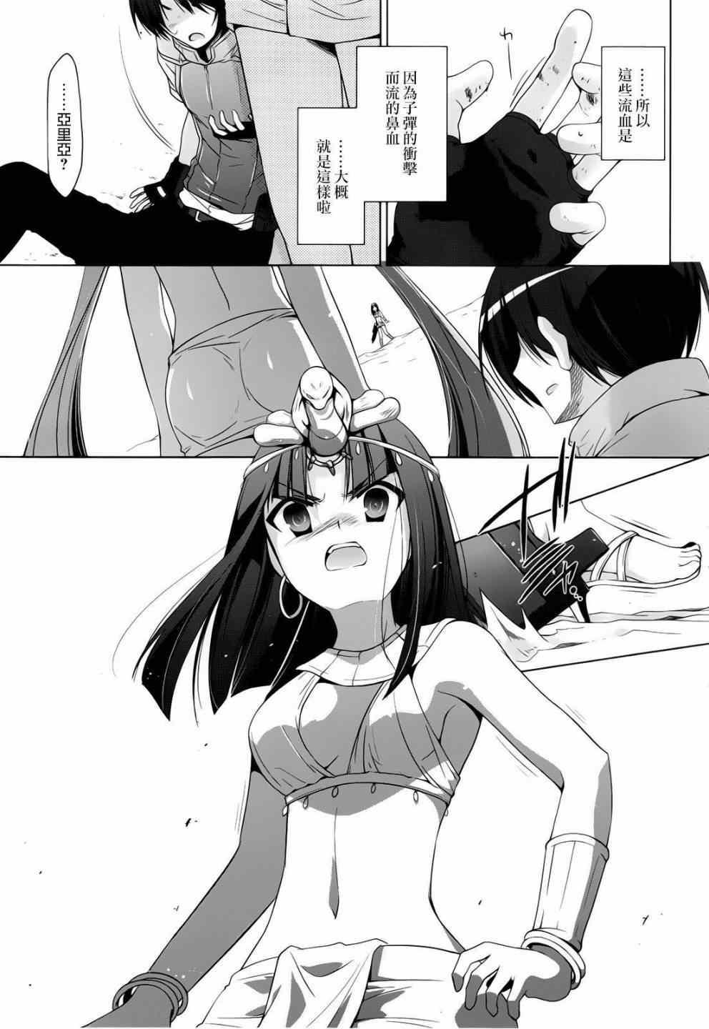 绯弹的亚莉亚韩漫全集-第58话无删减无遮挡章节图片 