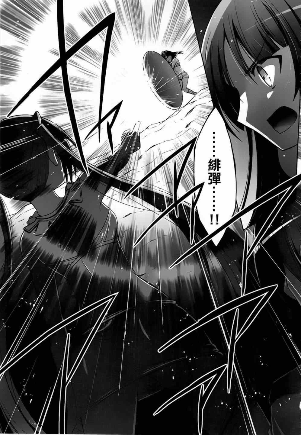 绯弹的亚莉亚韩漫全集-第58话无删减无遮挡章节图片 