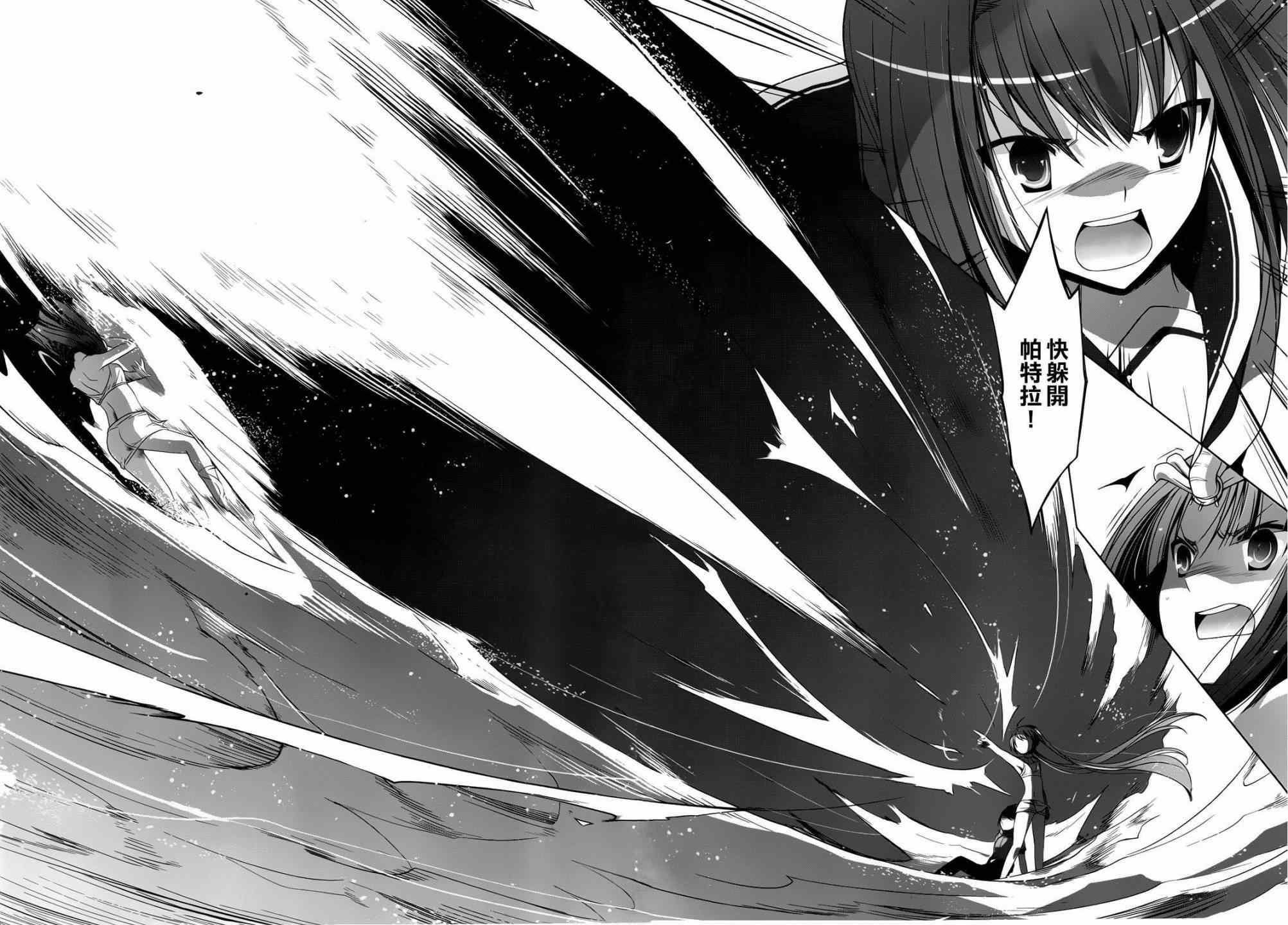 绯弹的亚莉亚韩漫全集-第58话无删减无遮挡章节图片 