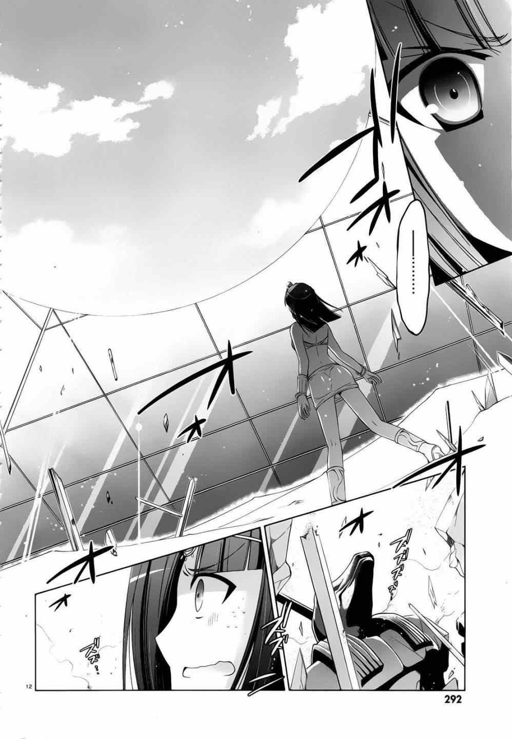 绯弹的亚莉亚韩漫全集-第58话无删减无遮挡章节图片 