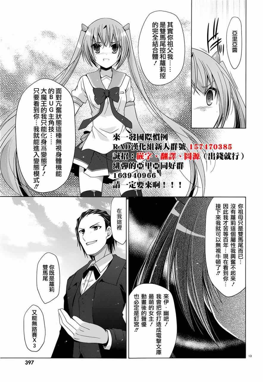 绯弹的亚莉亚韩漫全集-第59话无删减无遮挡章节图片 
