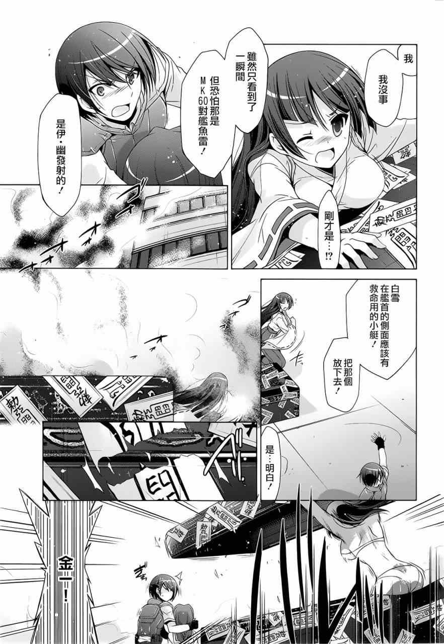 绯弹的亚莉亚韩漫全集-第59话无删减无遮挡章节图片 