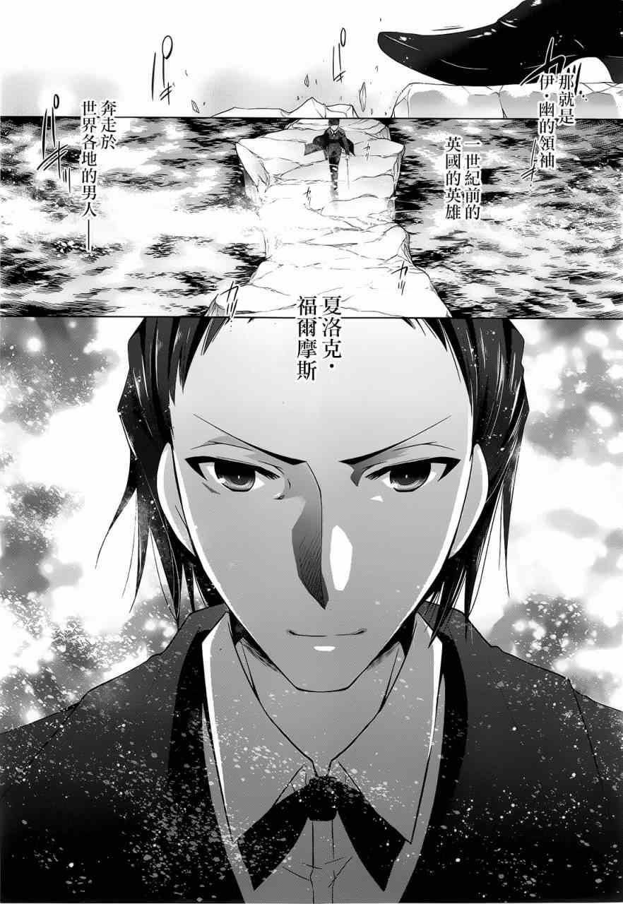 绯弹的亚莉亚韩漫全集-第59话无删减无遮挡章节图片 