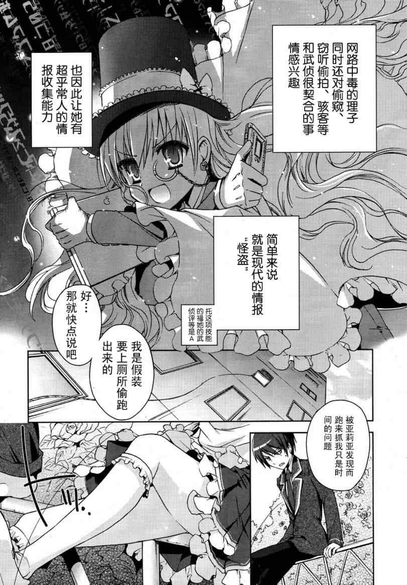 绯弹的亚莉亚韩漫全集-第6话无删减无遮挡章节图片 