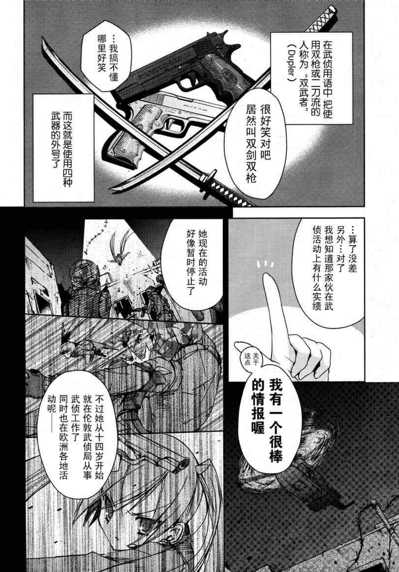 绯弹的亚莉亚韩漫全集-第6话无删减无遮挡章节图片 