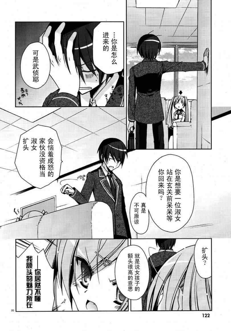 绯弹的亚莉亚韩漫全集-第6话无删减无遮挡章节图片 