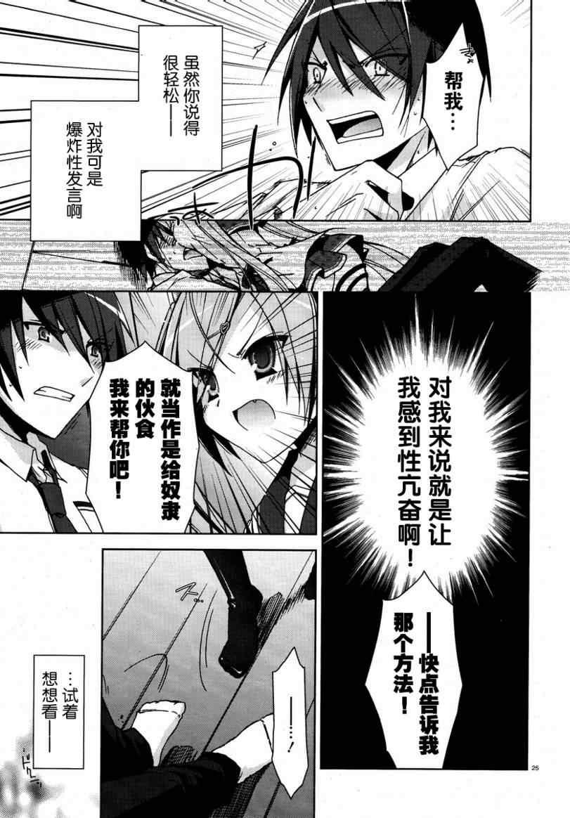 绯弹的亚莉亚韩漫全集-第6话无删减无遮挡章节图片 