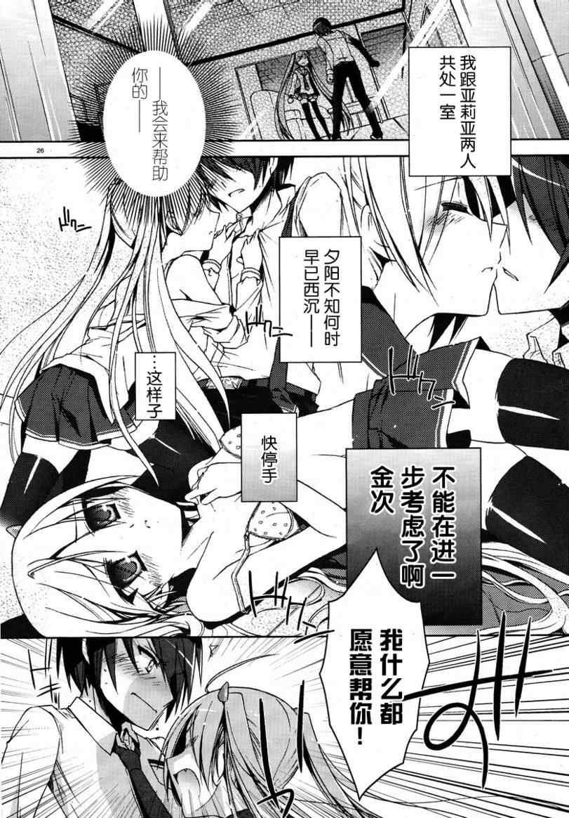 绯弹的亚莉亚韩漫全集-第6话无删减无遮挡章节图片 