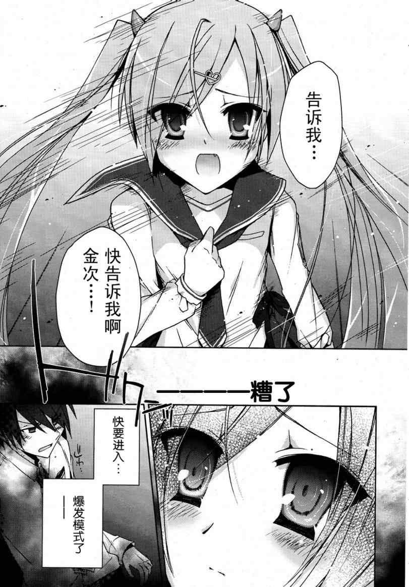绯弹的亚莉亚韩漫全集-第6话无删减无遮挡章节图片 