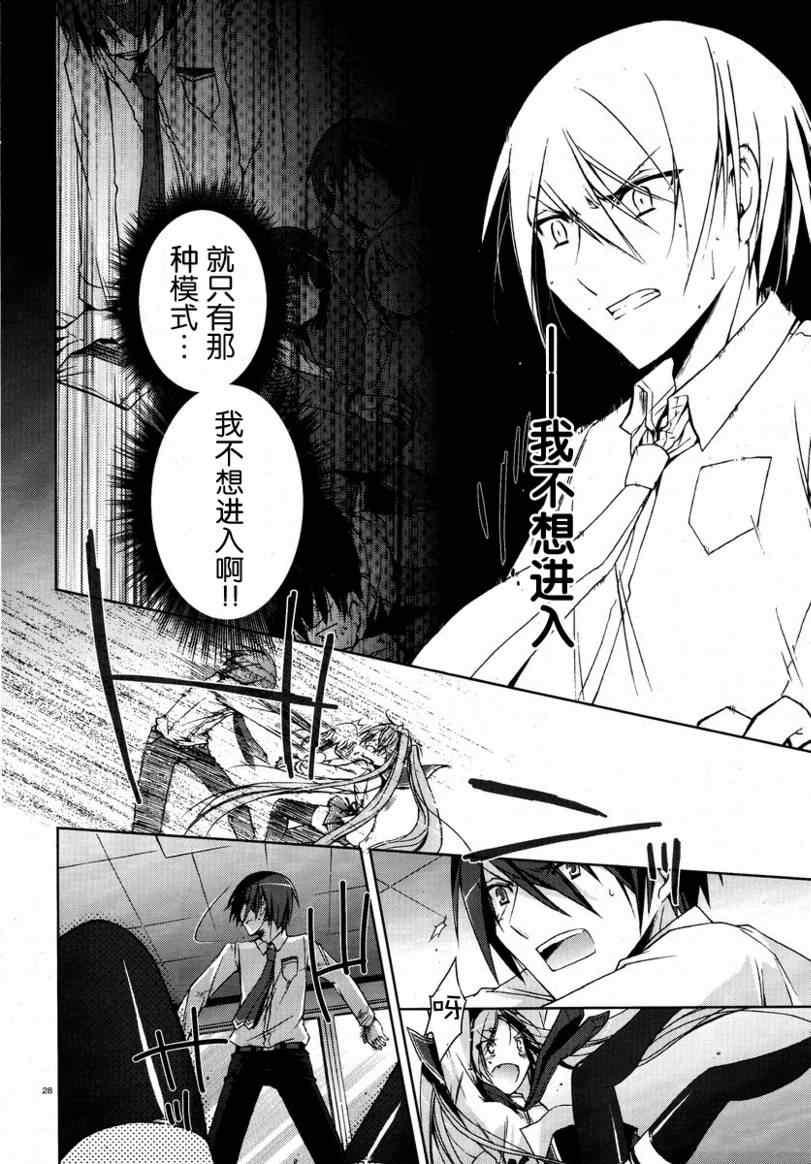 绯弹的亚莉亚韩漫全集-第6话无删减无遮挡章节图片 