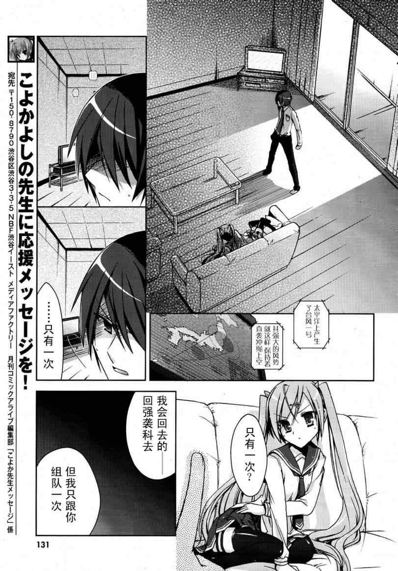 绯弹的亚莉亚韩漫全集-第6话无删减无遮挡章节图片 