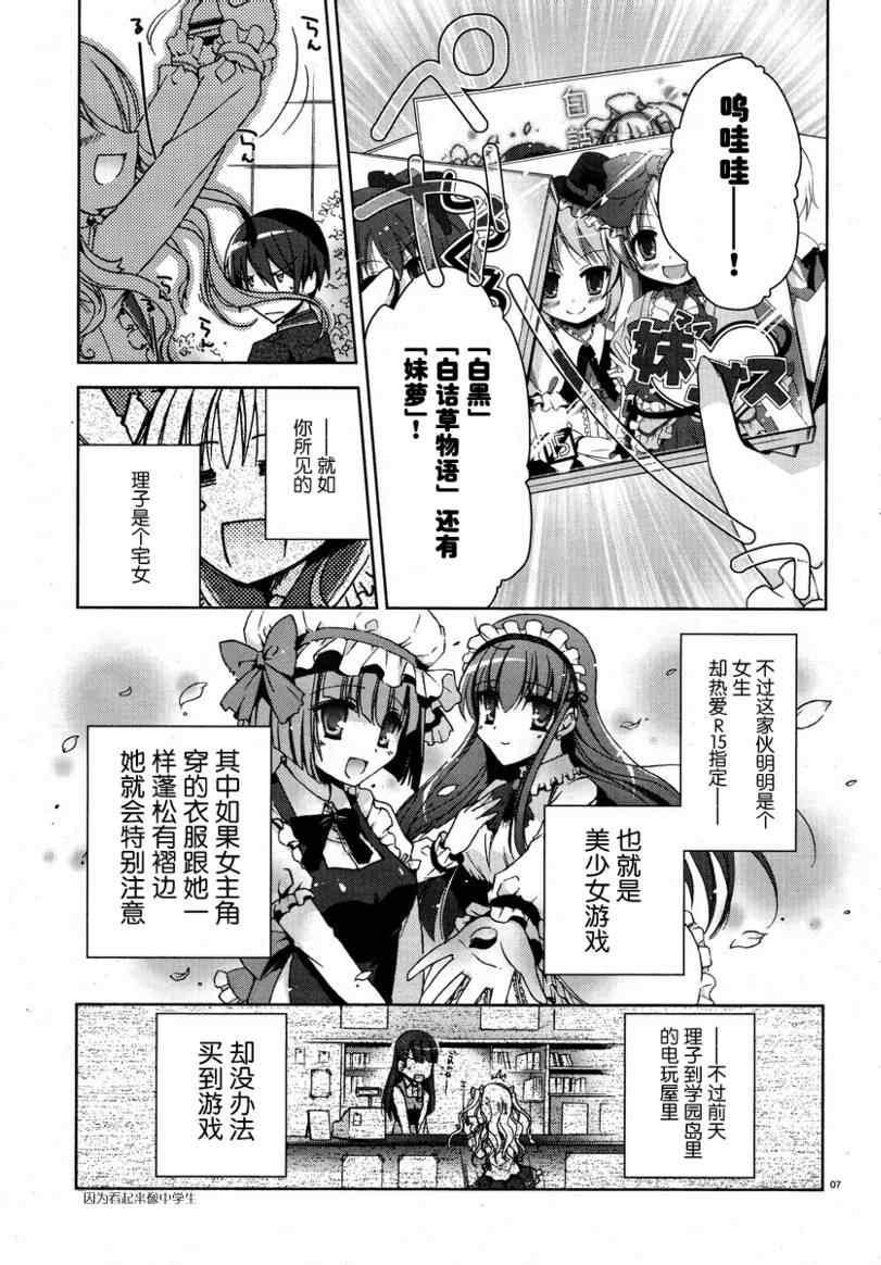 绯弹的亚莉亚韩漫全集-第6话无删减无遮挡章节图片 