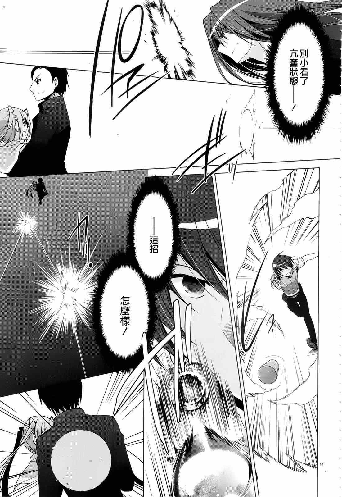 绯弹的亚莉亚韩漫全集-第60话无删减无遮挡章节图片 
