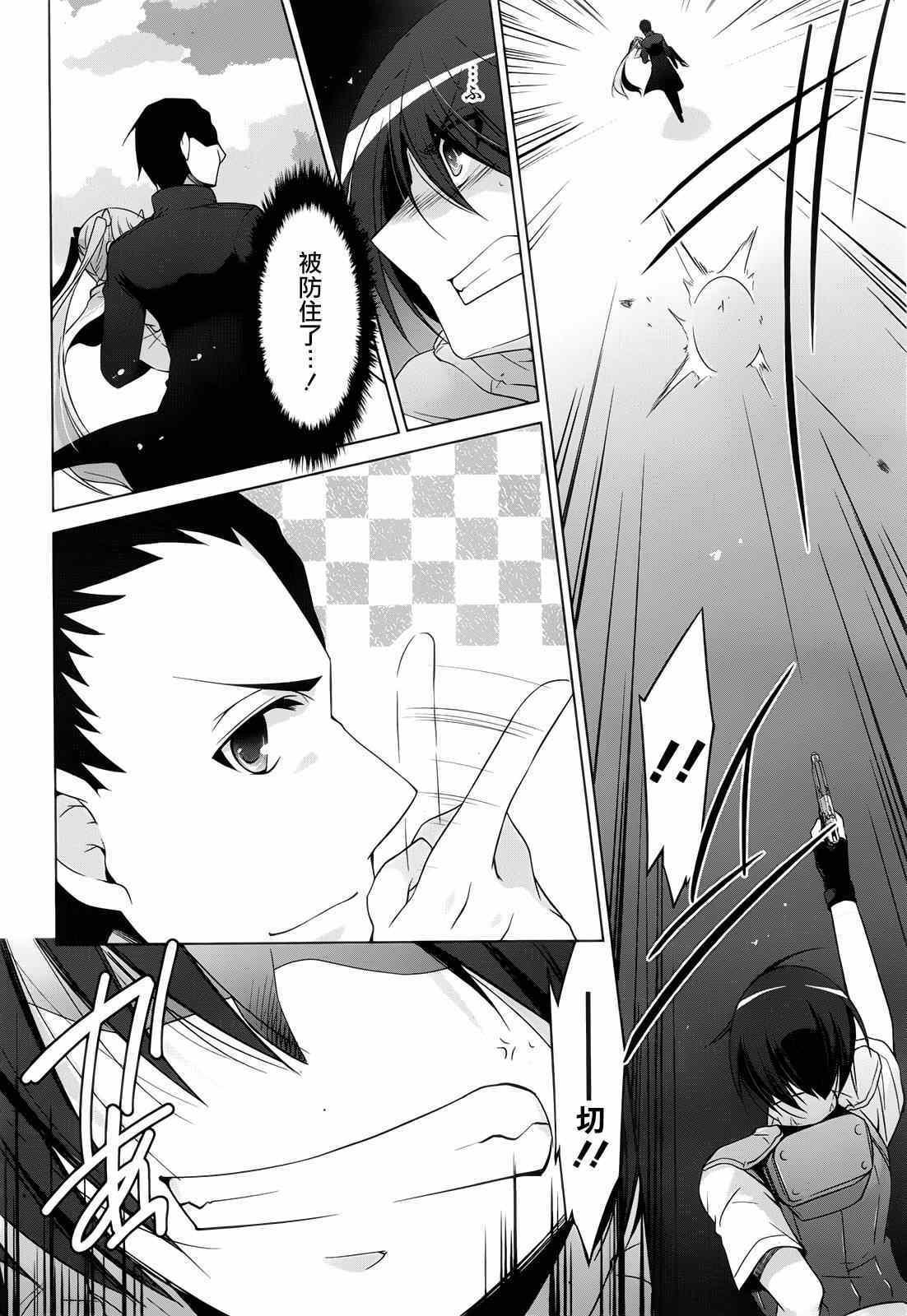 绯弹的亚莉亚韩漫全集-第60话无删减无遮挡章节图片 
