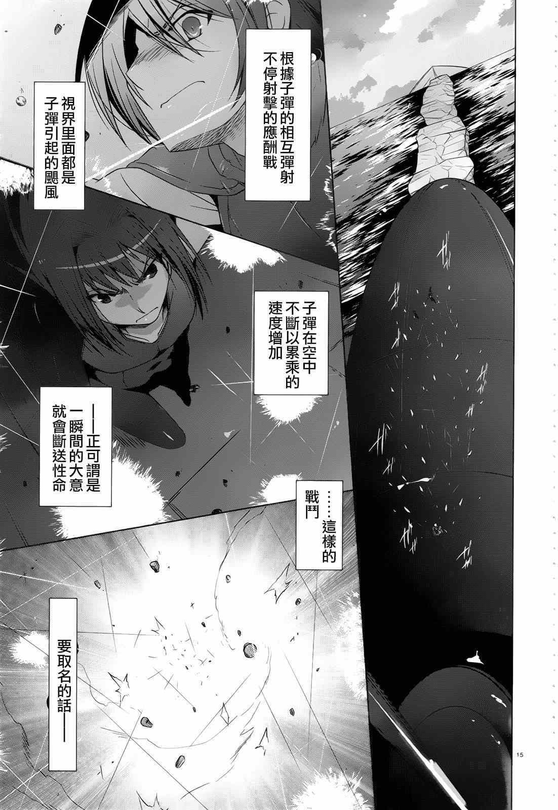 绯弹的亚莉亚韩漫全集-第60话无删减无遮挡章节图片 