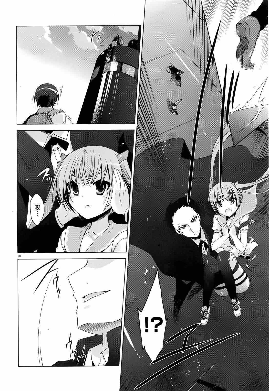 绯弹的亚莉亚韩漫全集-第60话无删减无遮挡章节图片 
