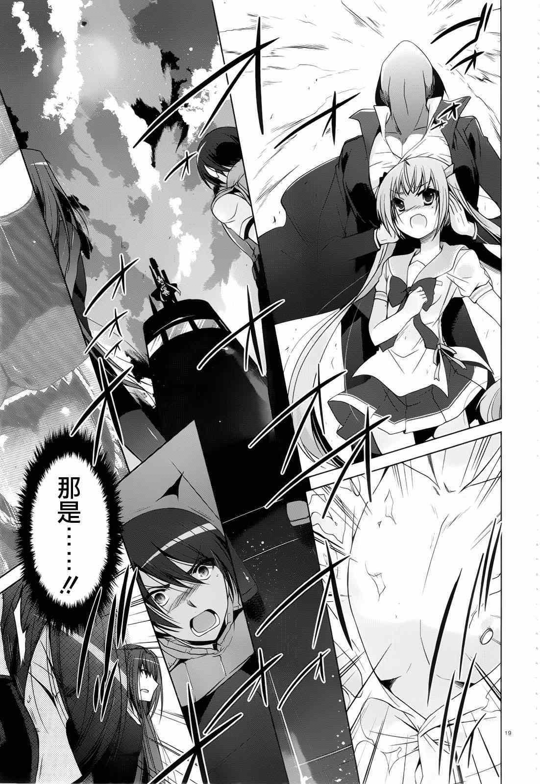 绯弹的亚莉亚韩漫全集-第60话无删减无遮挡章节图片 