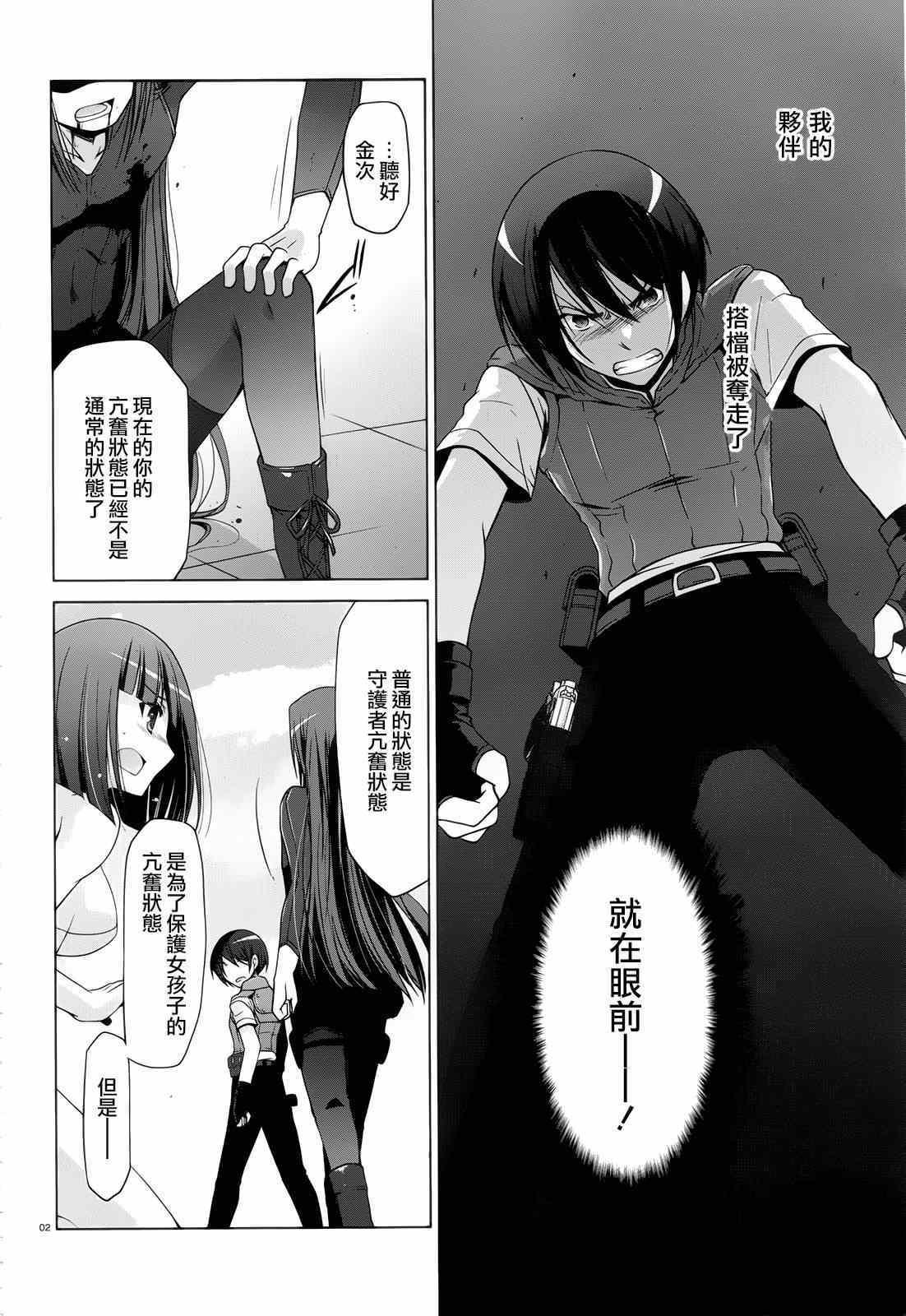 绯弹的亚莉亚韩漫全集-第60话无删减无遮挡章节图片 