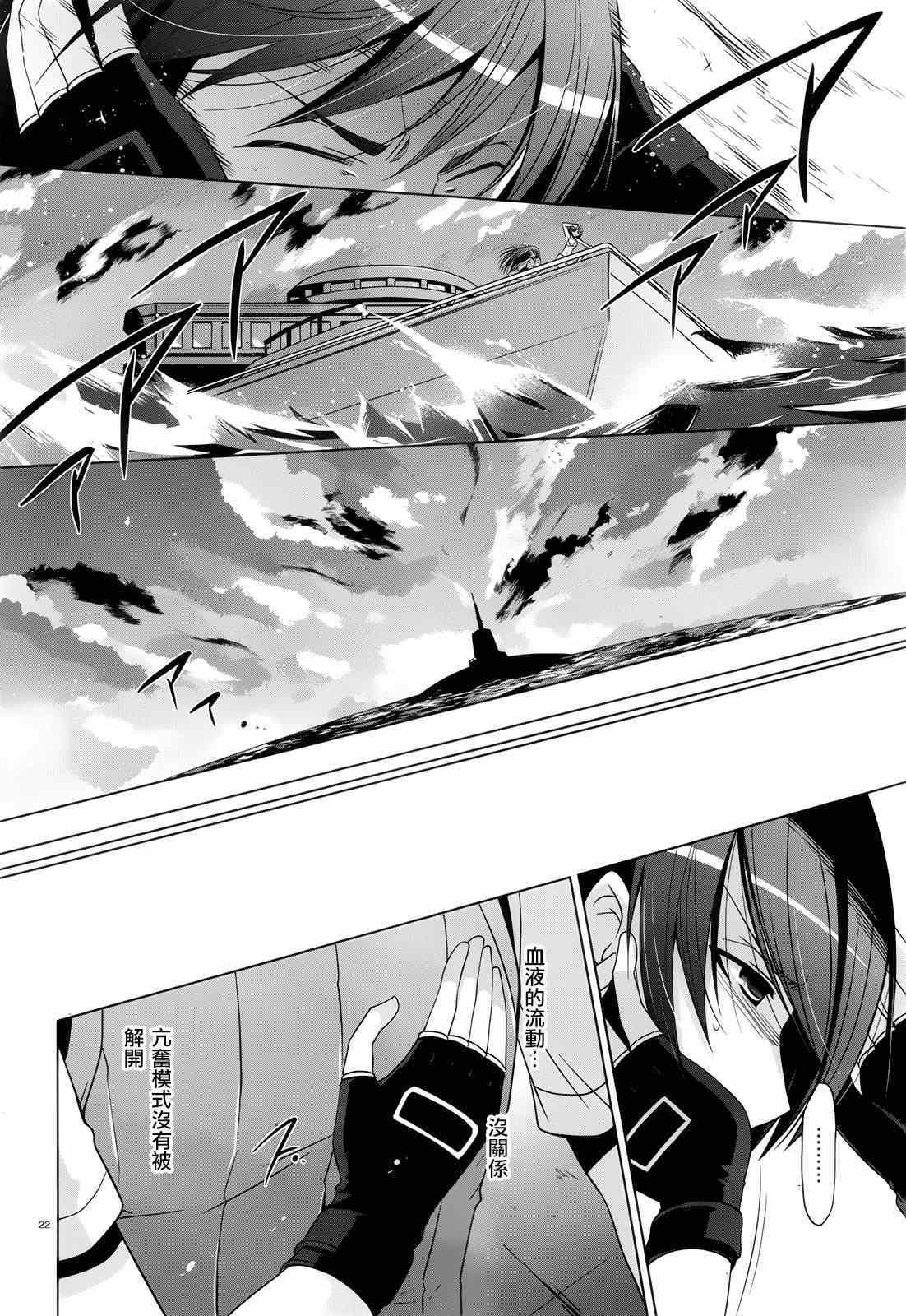 绯弹的亚莉亚韩漫全集-第60话无删减无遮挡章节图片 