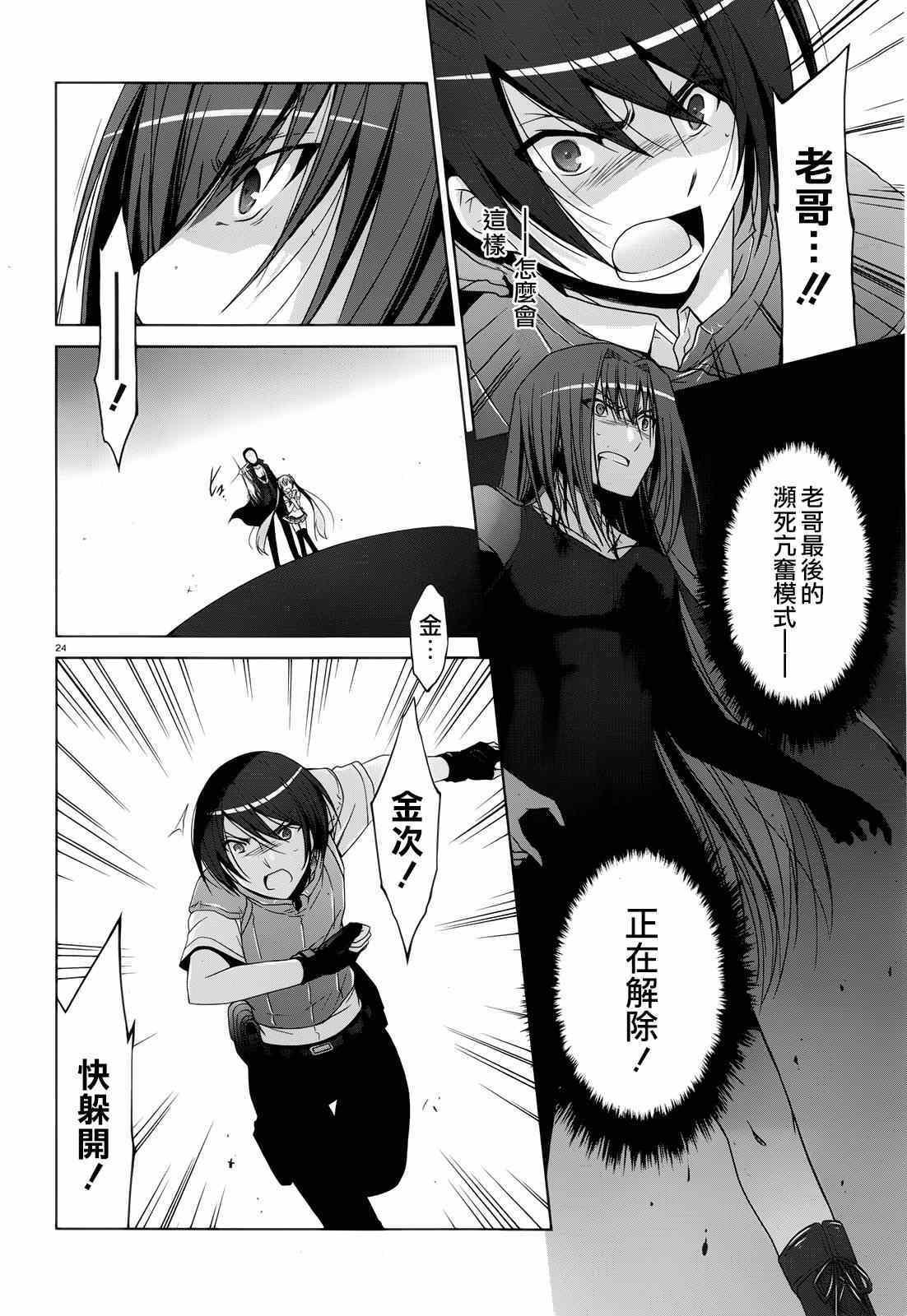 绯弹的亚莉亚韩漫全集-第60话无删减无遮挡章节图片 