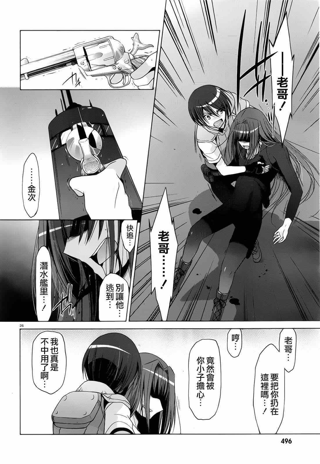 绯弹的亚莉亚韩漫全集-第60话无删减无遮挡章节图片 