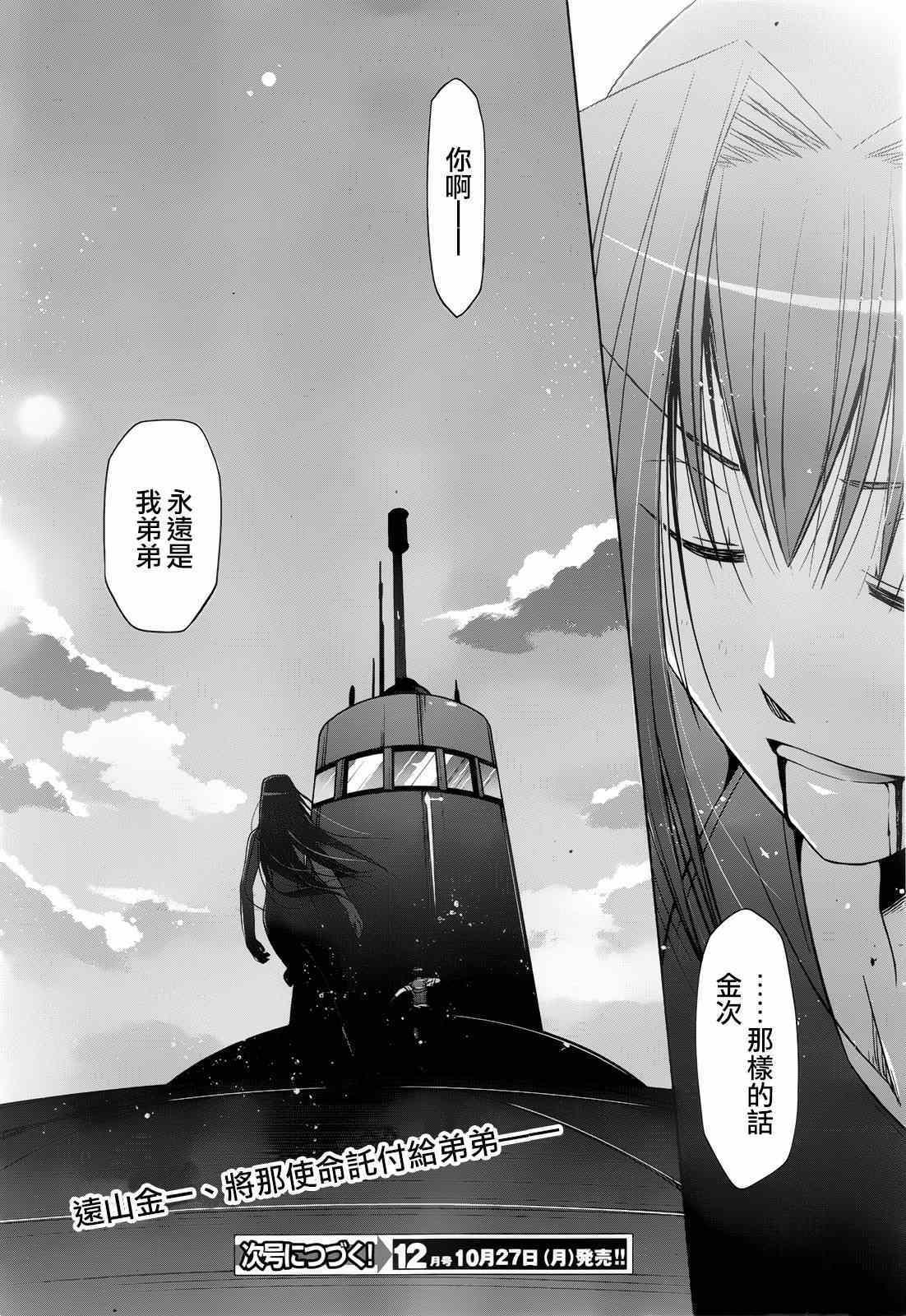绯弹的亚莉亚韩漫全集-第60话无删减无遮挡章节图片 