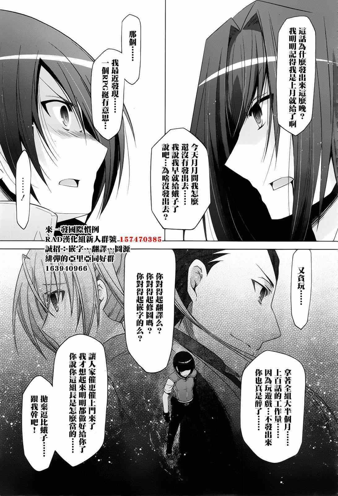 绯弹的亚莉亚韩漫全集-第60话无删减无遮挡章节图片 
