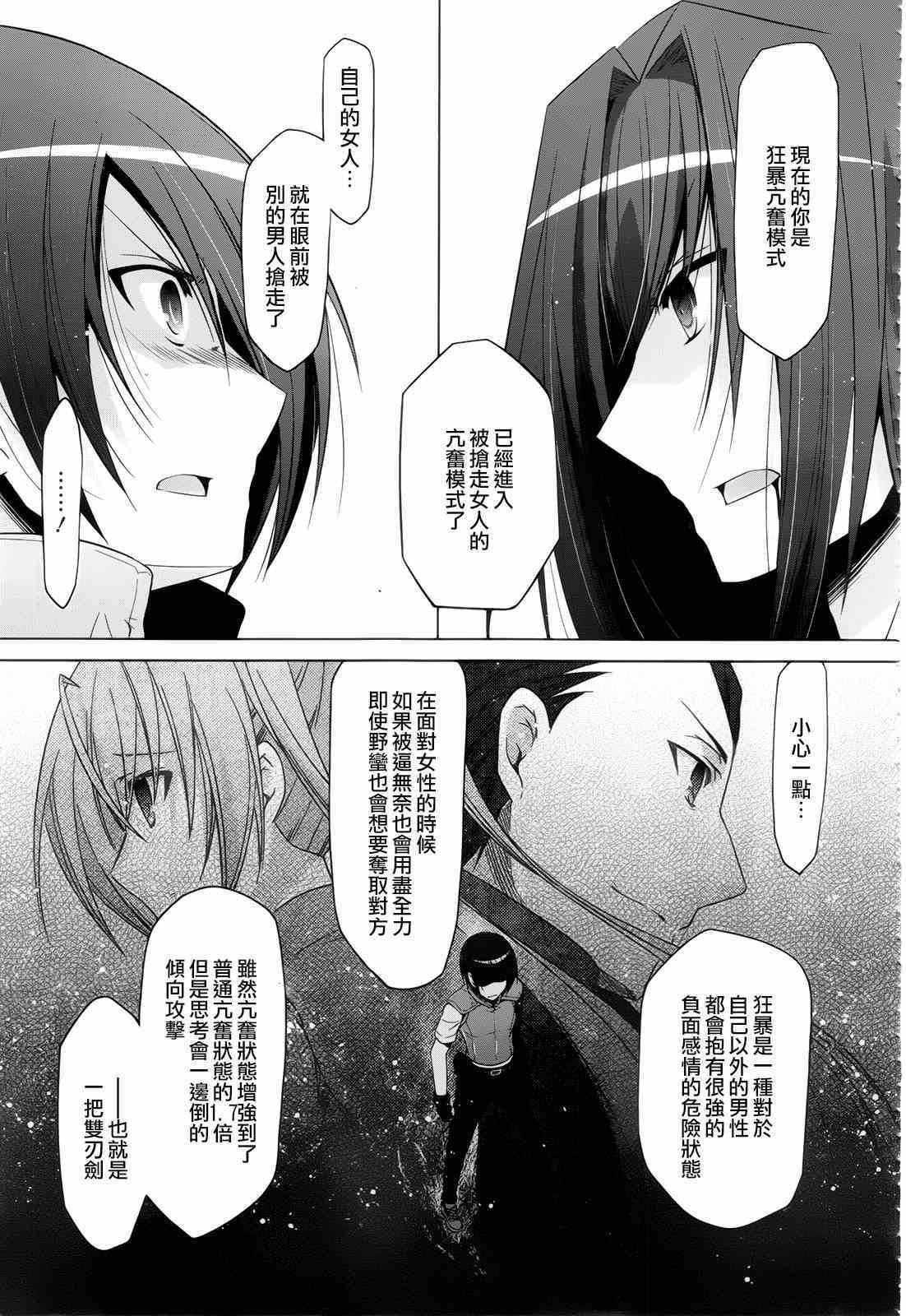 绯弹的亚莉亚韩漫全集-第60话无删减无遮挡章节图片 