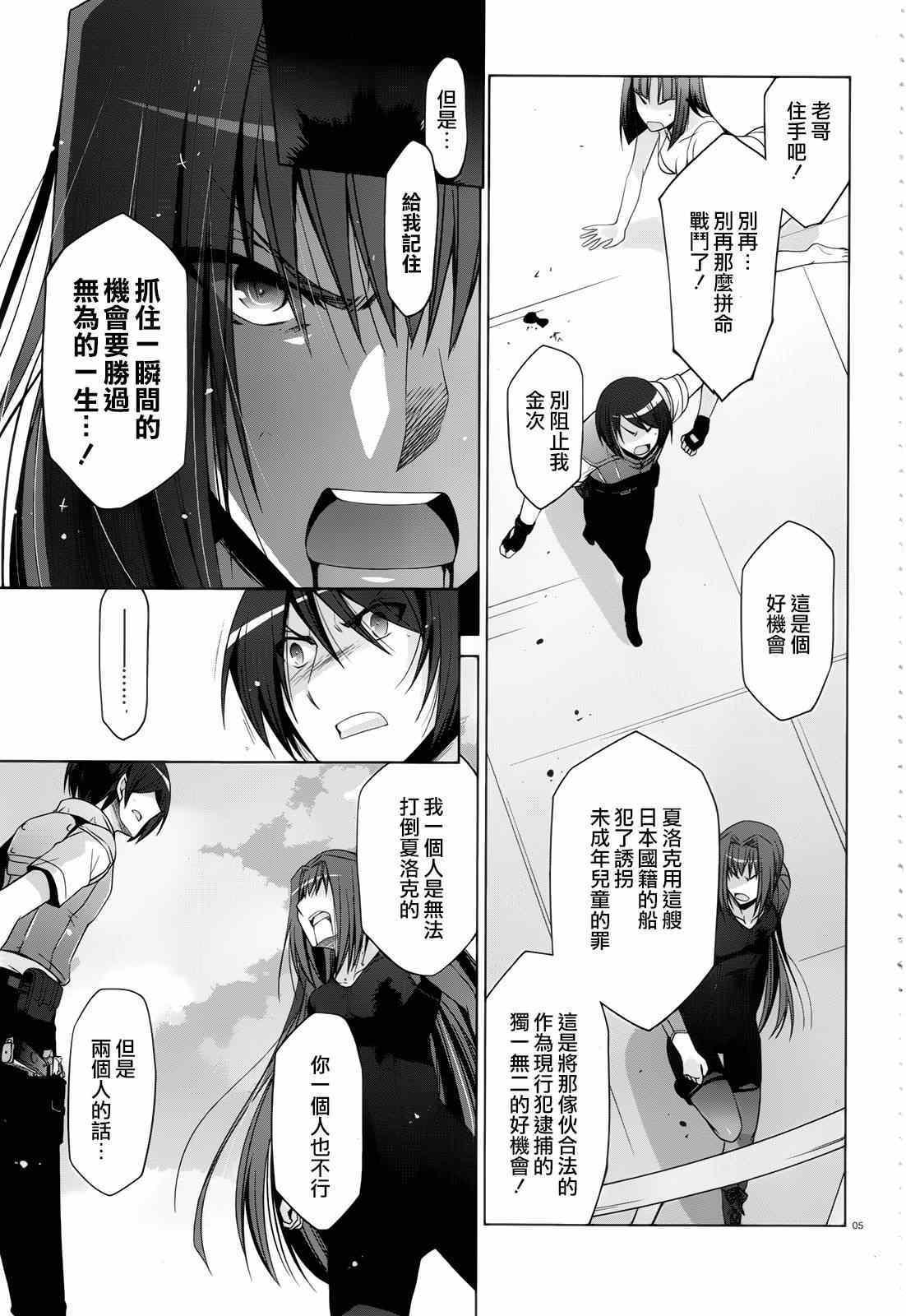 绯弹的亚莉亚韩漫全集-第60话无删减无遮挡章节图片 